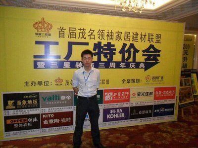茂名美之選名門廠家直供會(huì)圓滿落幕，開啟家居消費(fèi)新體驗(yàn)