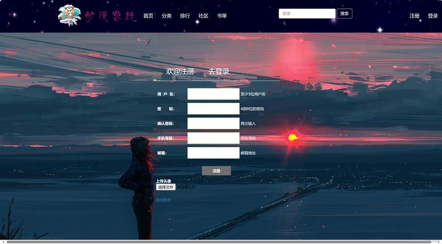 340大學(xué)生html5期末大作業(yè)動(dòng)漫客棧響應(yīng)式自適應(yīng)網(wǎng)頁(yè)web前端網(wǎng)頁(yè)制作
