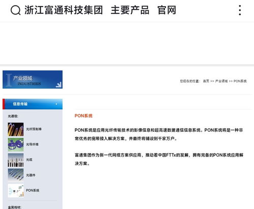 公司是好公司,富通集團(tuán)資產(chǎn)注入倒計(jì)時,先看看集團(tuán)的光通信資產(chǎn) 超導(dǎo)新材料等吧