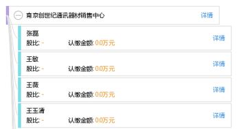 南京創(chuàng)世紀(jì)通訊器材銷售中心
